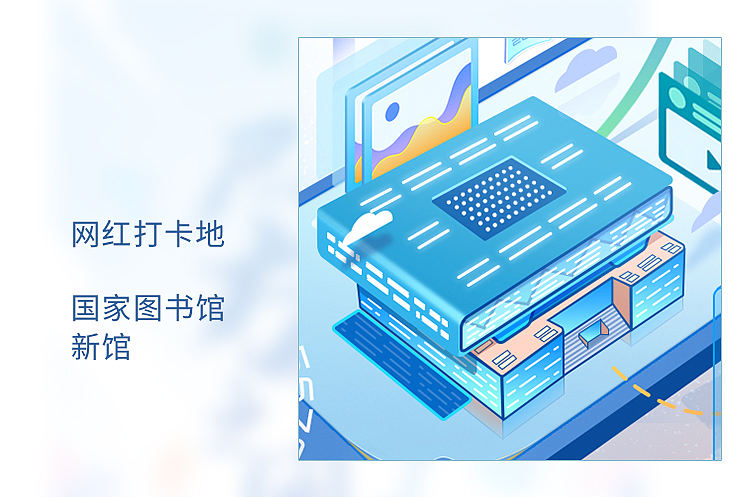 尽在方寸之间-国家图书馆移动服务端（图ZMjMxOTU1NTg0） - 运营设计 - 站酷设计师石头庙原创素材 - 站酷ZCOOL