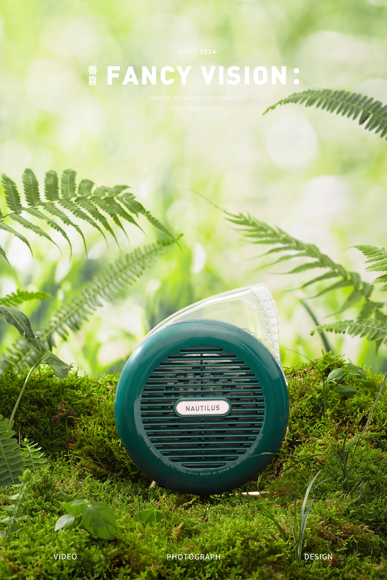 夏季空气循环风扇 | 清凉复古拍摄（图ZMjUzMDI1OTk2） - 产品摄影 - 站酷设计师番心番喜原创素材 - 站酷ZCOOL