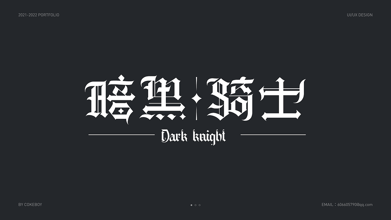 2022个人作品合集（图ZMzM3MTU4NDQ4） - 动效设计 - 站酷设计师welson蕉原创素材 - 站酷ZCOOL