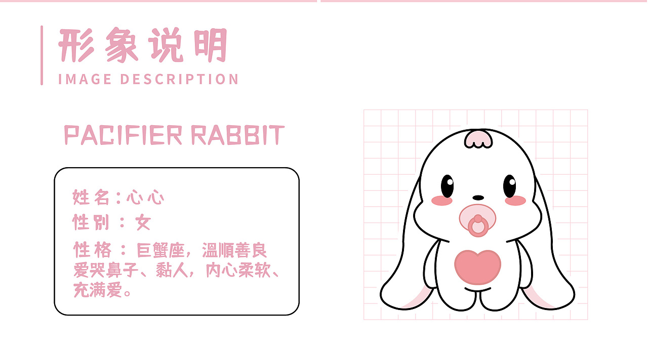 奶嘴兔（图ZMzE1NDI4NTU2） - 商业插画 - 站酷设计师海贝007原创素材 - 站酷ZCOOL