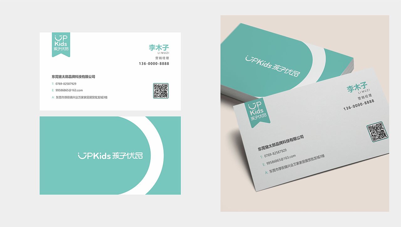 vi（图ZMTYxNTg3OTMy） - 品牌 - 站酷设计师红绿灯的Huang原创素材 - 站酷ZCOOL