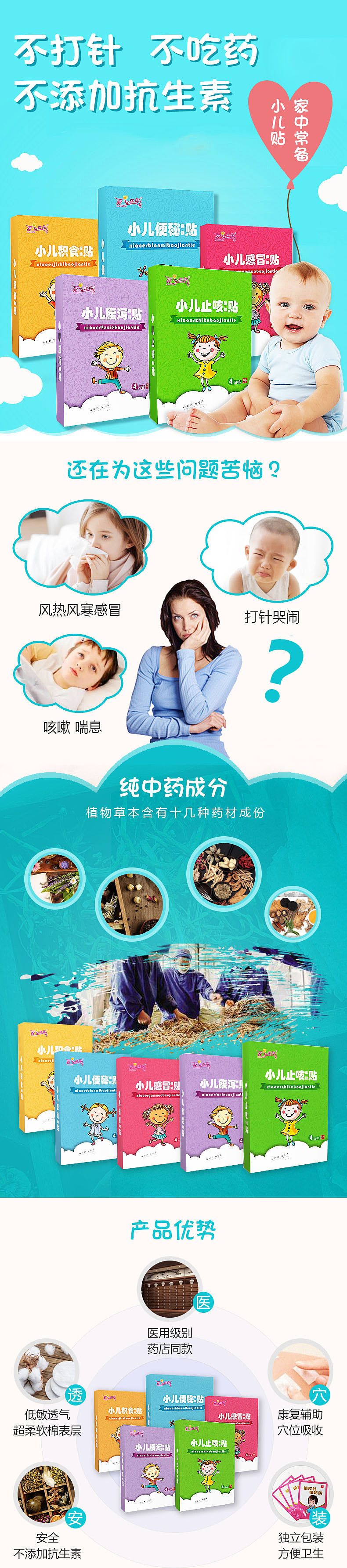 详情页（图ZMTczNjk0MzIw） - 电商 - 站酷设计师DC魏原创素材 - 站酷ZCOOL