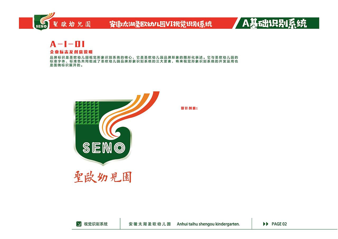 幼儿园VI（图ZMTczNzY5NzIw） - 品牌 - 站酷设计师通灵书生原创素材 - 站酷ZCOOL