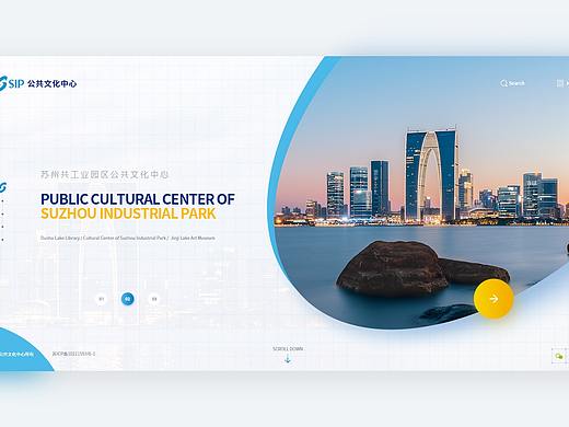 sip公共文化中心网页