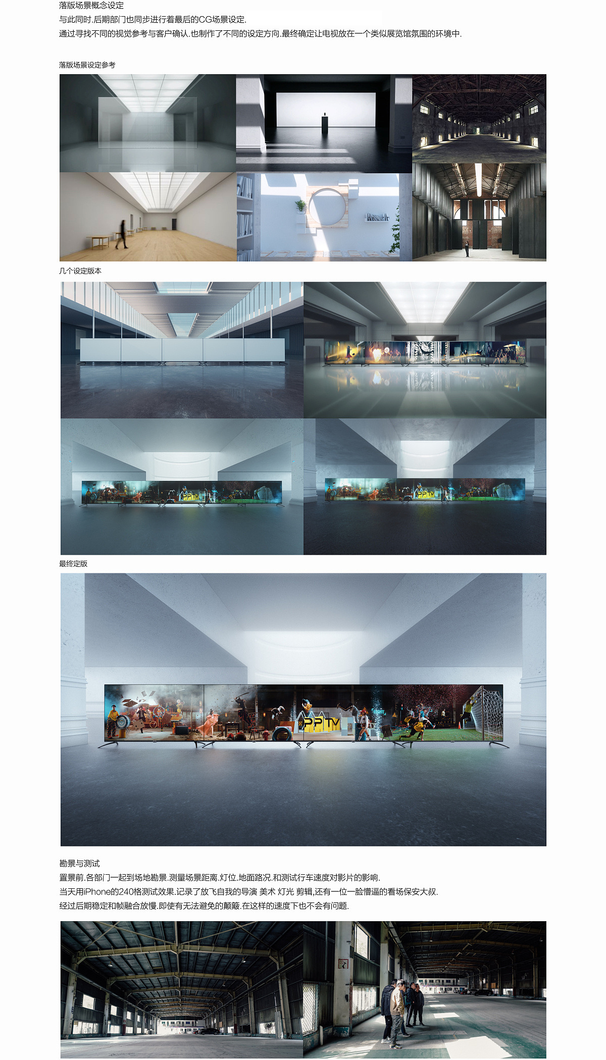 PPTV全面屏智能电视TVC