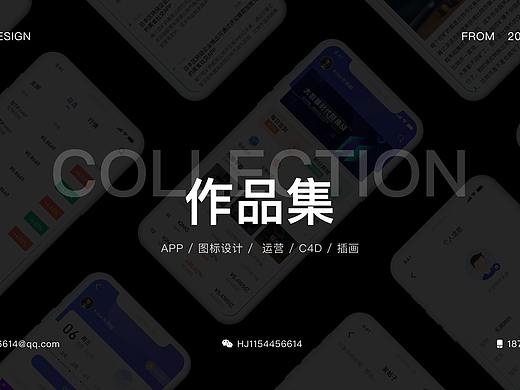 2019-2020 UI作品集