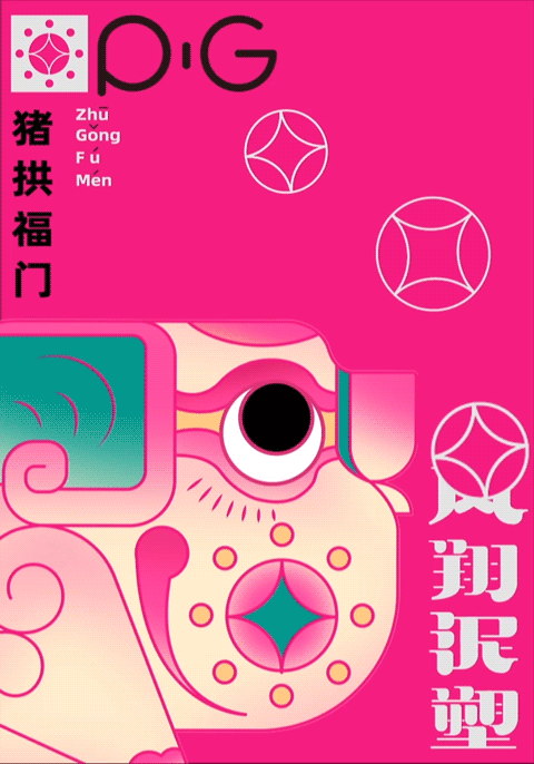 #2020青春答卷#《凤翔泥塑》图案再设计——毕业设计