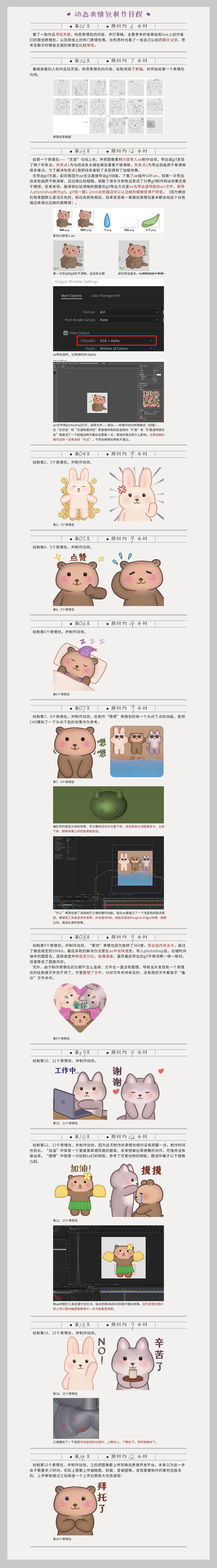 海獭大仙表情包