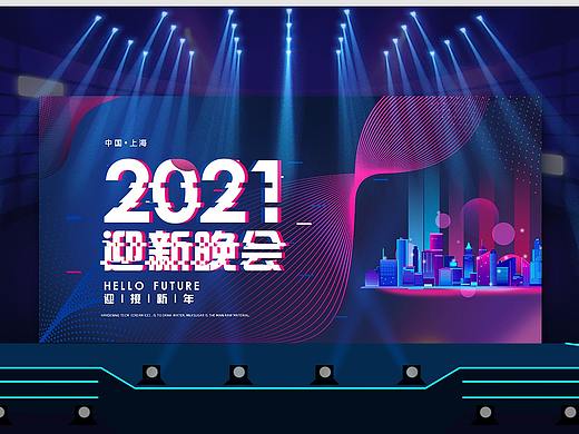 新年迎新海报背景