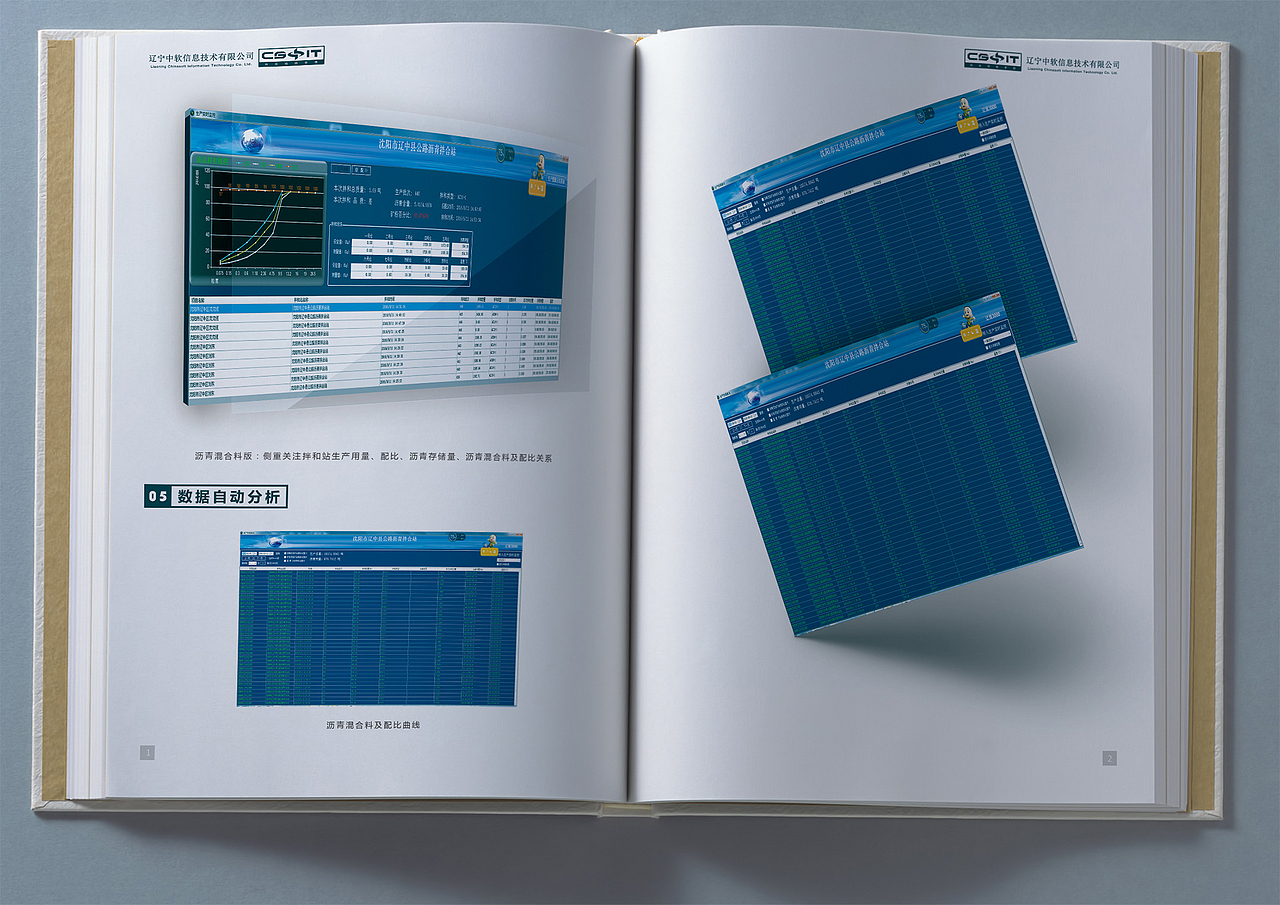 某公司产品宣传手册（整套）（图ZNjA0MDA4ODQ=） - 书籍/画册 - 站酷设计师神奇小逗丁原创素材 - 站酷ZCOOL