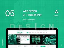 工作平台WEB收集