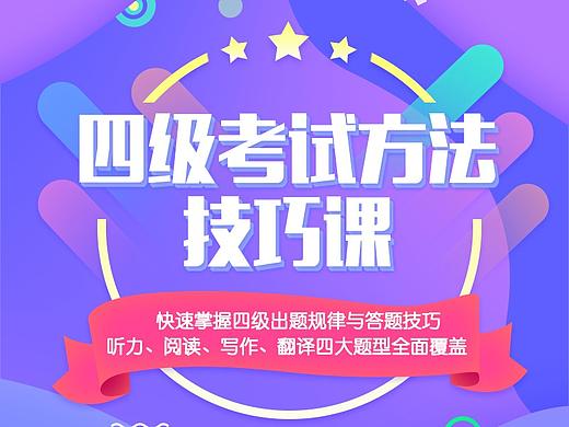 英语课详情页