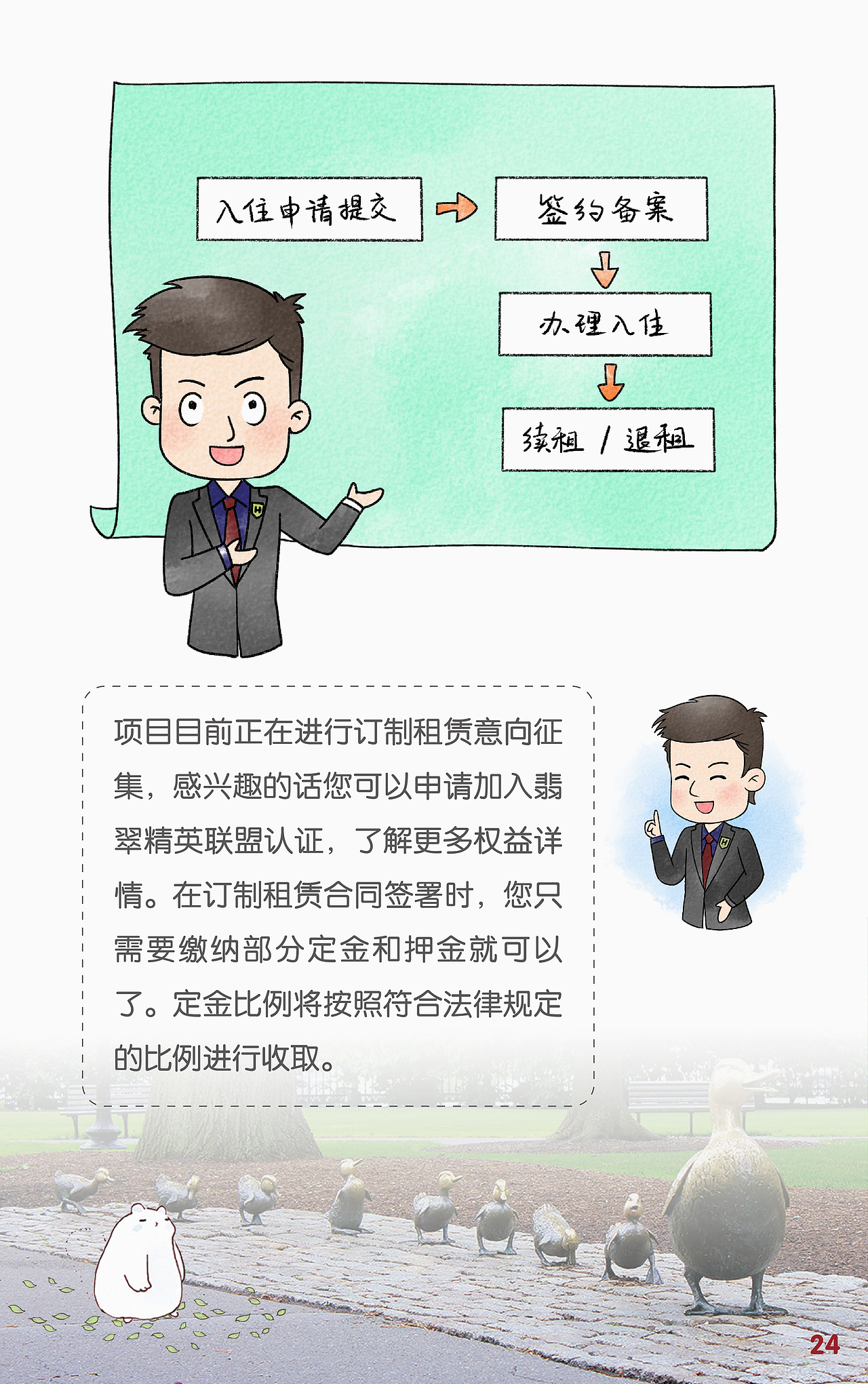 万科翡翠书院H5（图ZMTU1Njg5MjU2） - 其他平面 - 站酷设计师波博原创素材 - 站酷ZCOOL