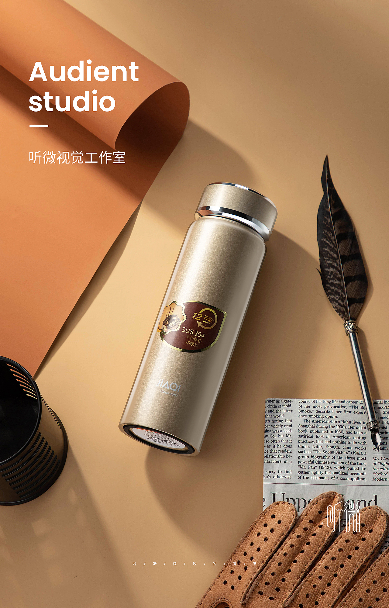 JIAQI保温杯 | 听微视觉audient（图ZMTcwMDYwNzgw） - 产品摄影 - 站酷设计师听微视觉原创素材 - 站酷ZCOOL
