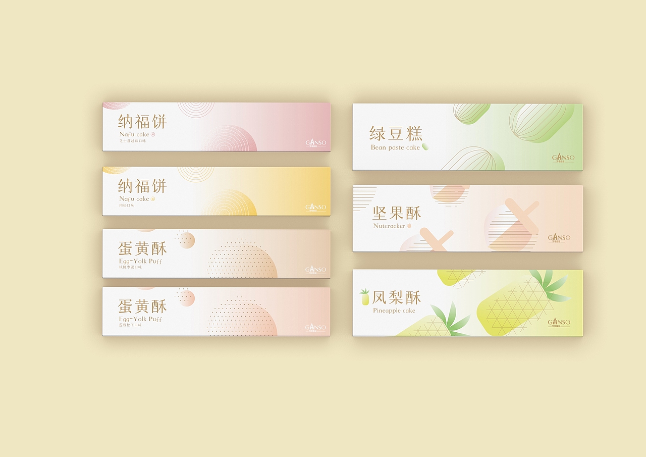 元祖和果子设计（图ZMjQwNTcxODgw） - 包装 - 站酷设计师cookie努力中原创素材 - 站酷ZCOOL