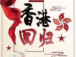 中国节日海报设计