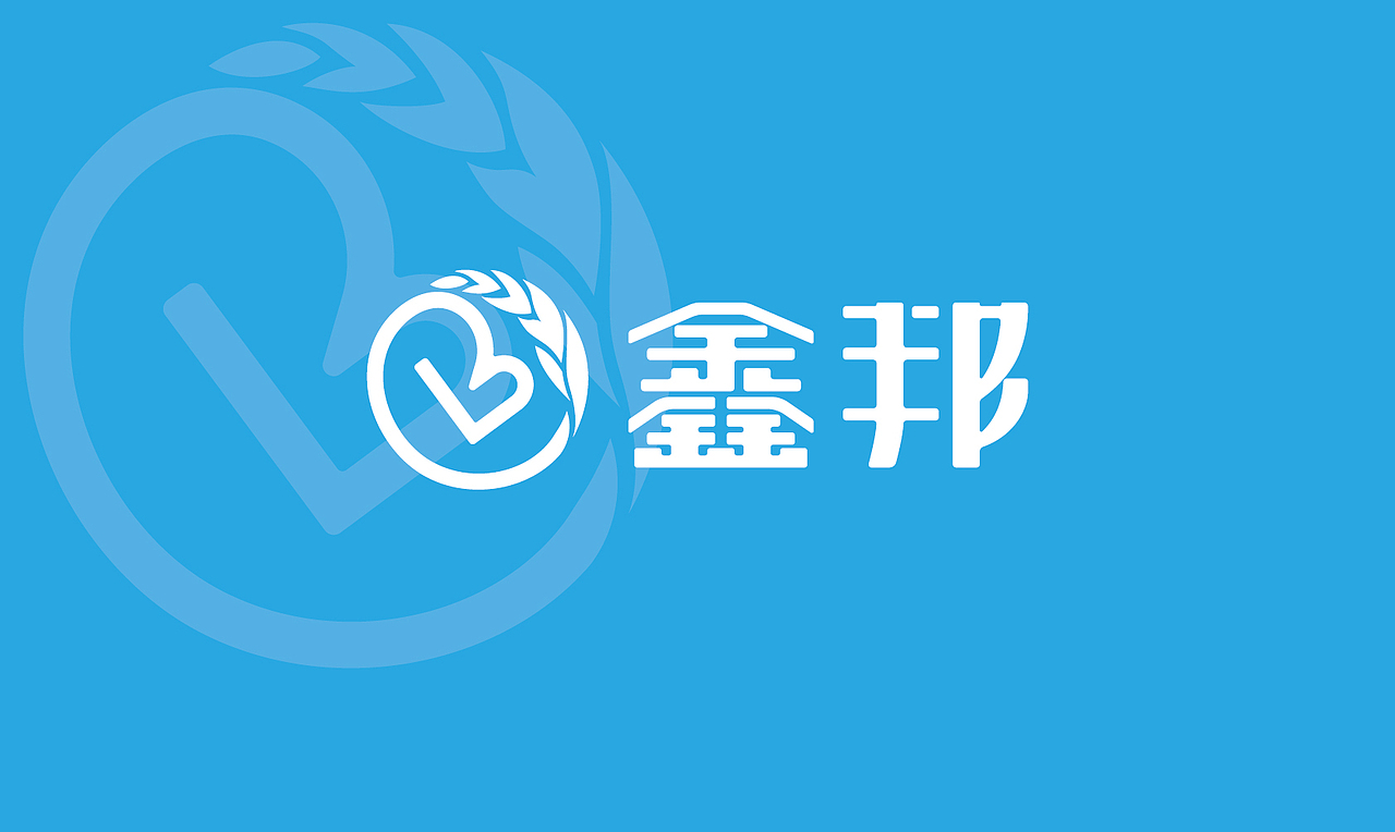 鑫邦生物质资源/能源LOGO（图ZMjkzNzAzNjA=） - 品牌 - 站酷设计师隐山I品牌策划I原创素材 - 站酷ZCOOL