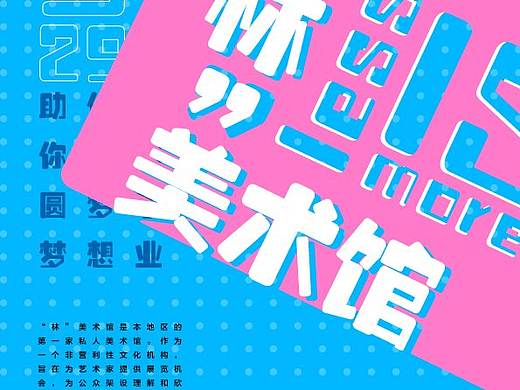 海报设计，配色更新，版式设计