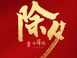 字体设计