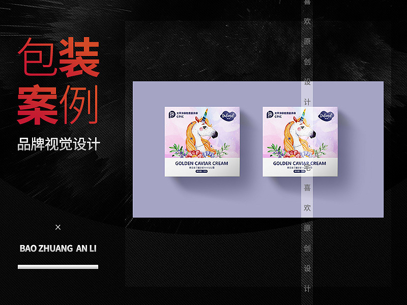 仙女霜  创意新颖手绘