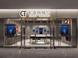 珠宝店
