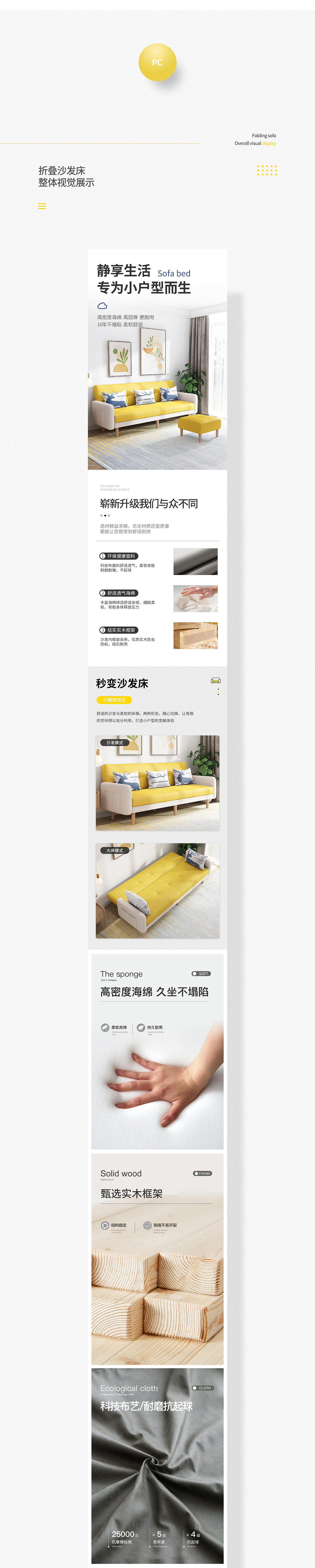 折叠沙发详情页（图ZMjc2NTEzMjA4） - 电商 - 站酷设计师十二月说再见原创素材 - 站酷ZCOOL