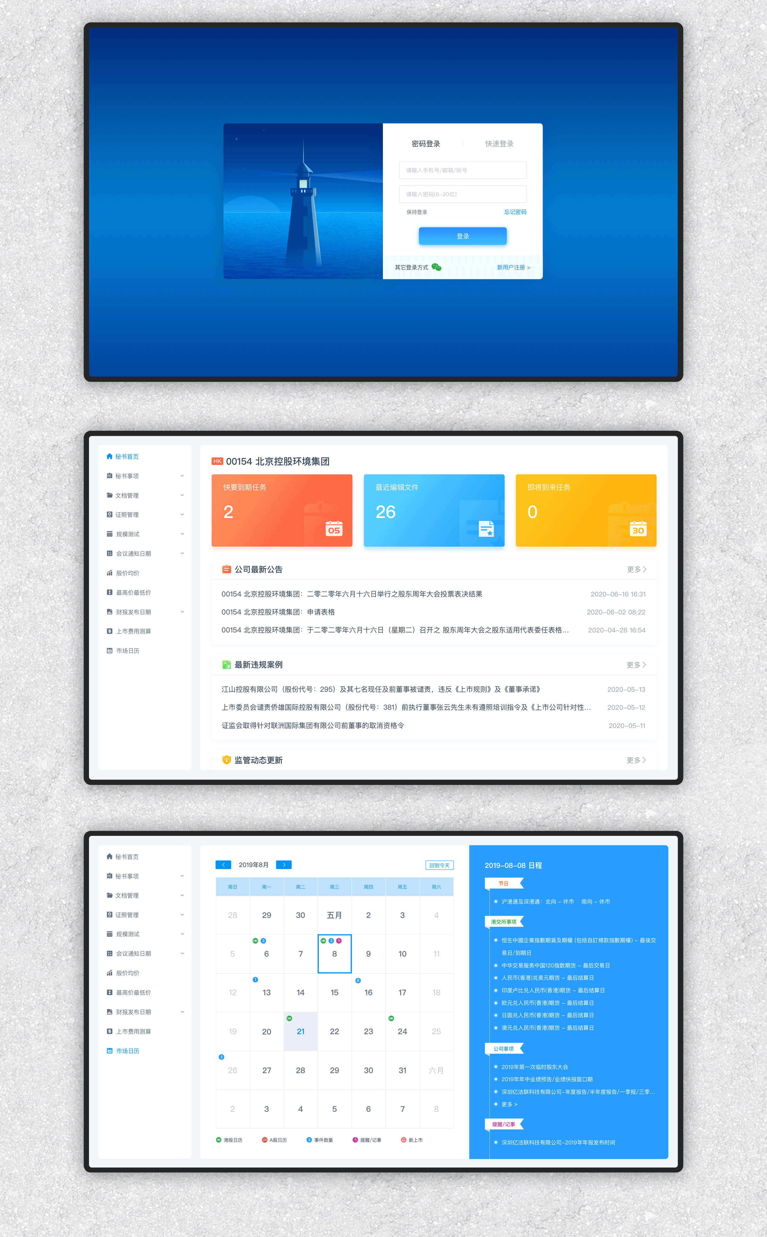 智能法律企业官网分享（图ZMjc4MDE2MTcy） - 企业官网 - 站酷设计师贝中原创素材 - 站酷ZCOOL