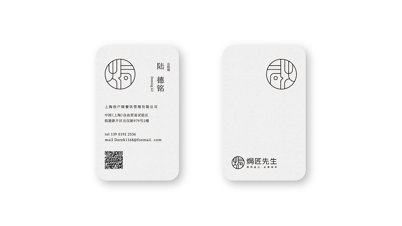 焗匠先生丨餐饮品牌设计丨（图ZMjkwNjU5NzY4） - 品牌 - 站酷设计师漾儿原创素材 - 站酷ZCOOL