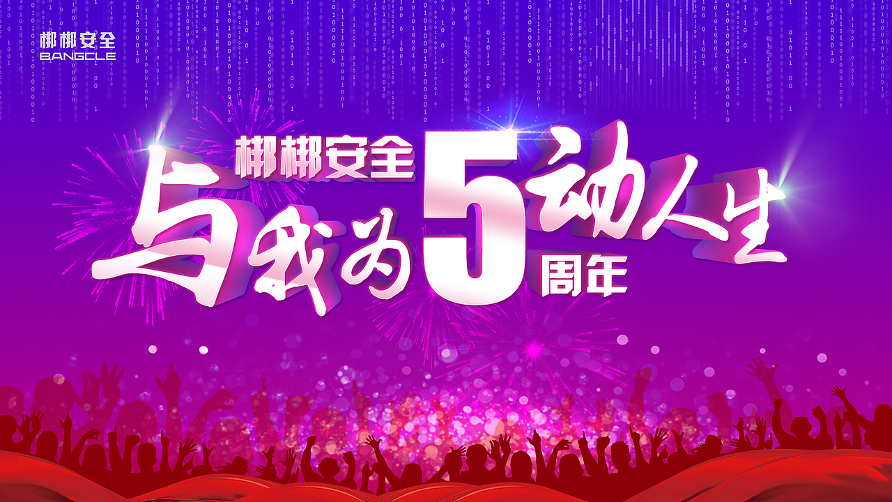 宣传主视觉（图ZOTk5NDE0ODg=） - 宣传物料 - 站酷设计师小女孩儿1111原创素材 - 站酷ZCOOL