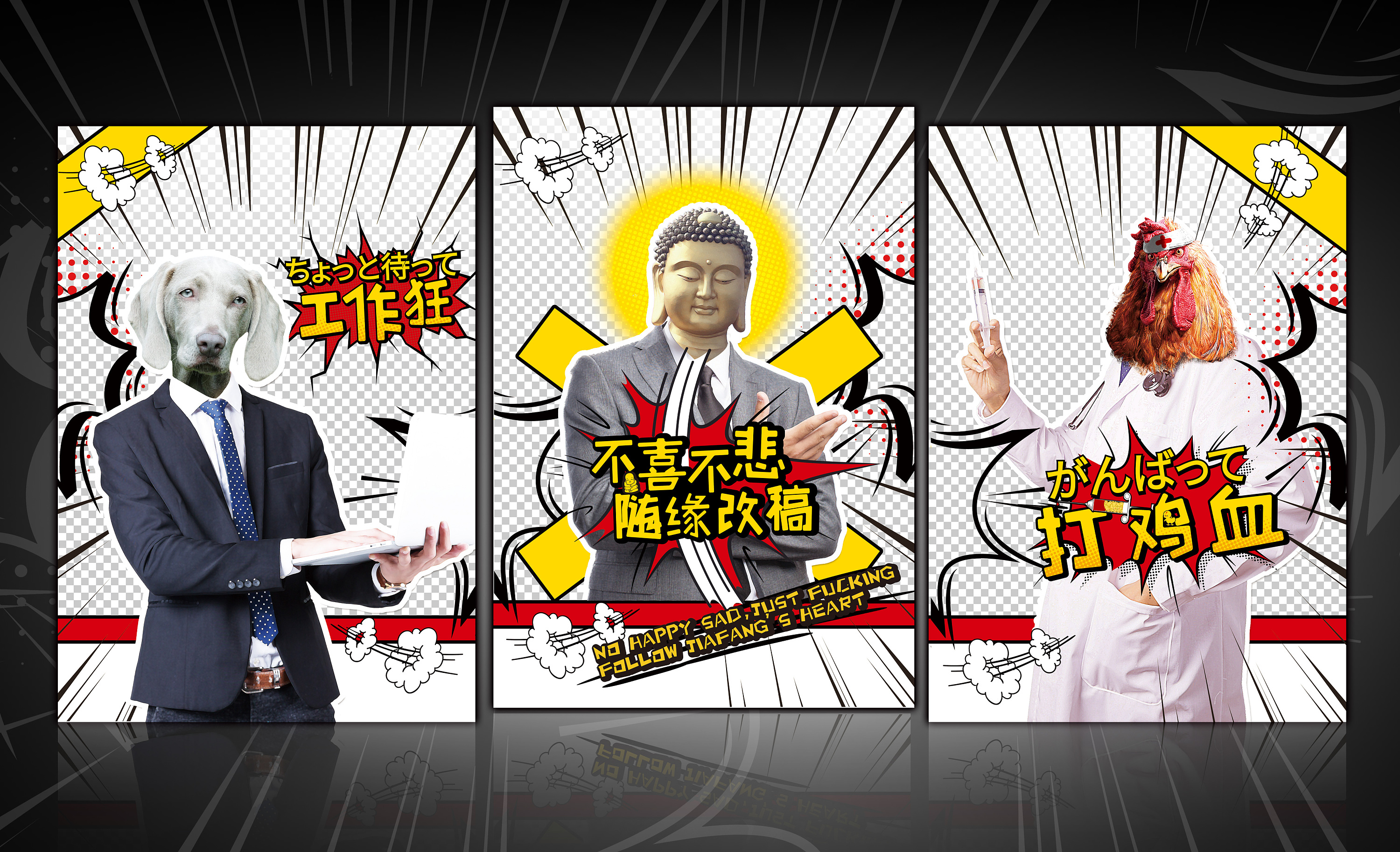 恶搞设计师加班漫画海报