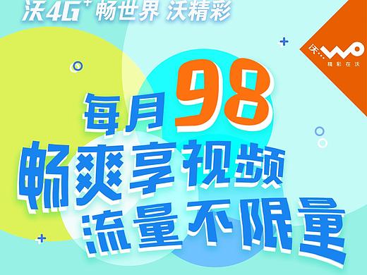 冰激凌广告投放长图（个人主页-ZMjcwNzgzMzY=） - 品牌 - 站酷设计师青春可念不可说原创素材 - 站酷ZCOOL