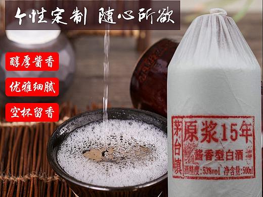 酱师传详情页（个人主页-ZMzI2MzYzMDg=） - 海报 - 站酷设计师繁简落尘原创素材 - 站酷ZCOOL