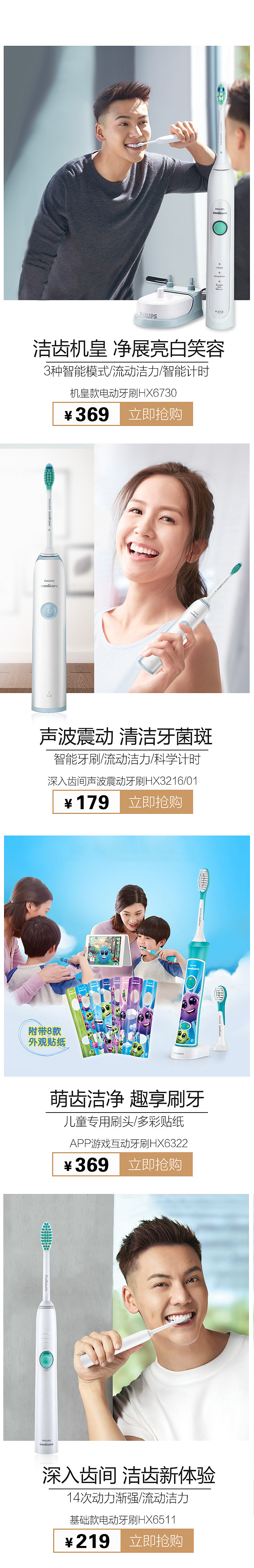 京东飞利浦专卖店（图ZMTU4MTgyOTEy） - 其他平面 - 站酷设计师青见ya原创素材 - 站酷ZCOOL