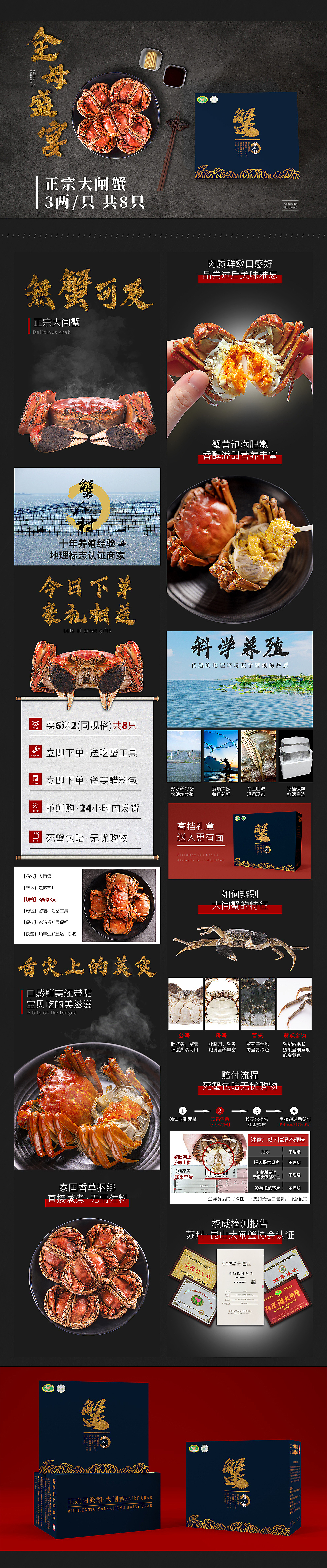 近期做的大闸蟹活计~（图ZMTczMDM1OTA4） - 其他平面 - 站酷设计师陆不逊原创素材 - 站酷ZCOOL