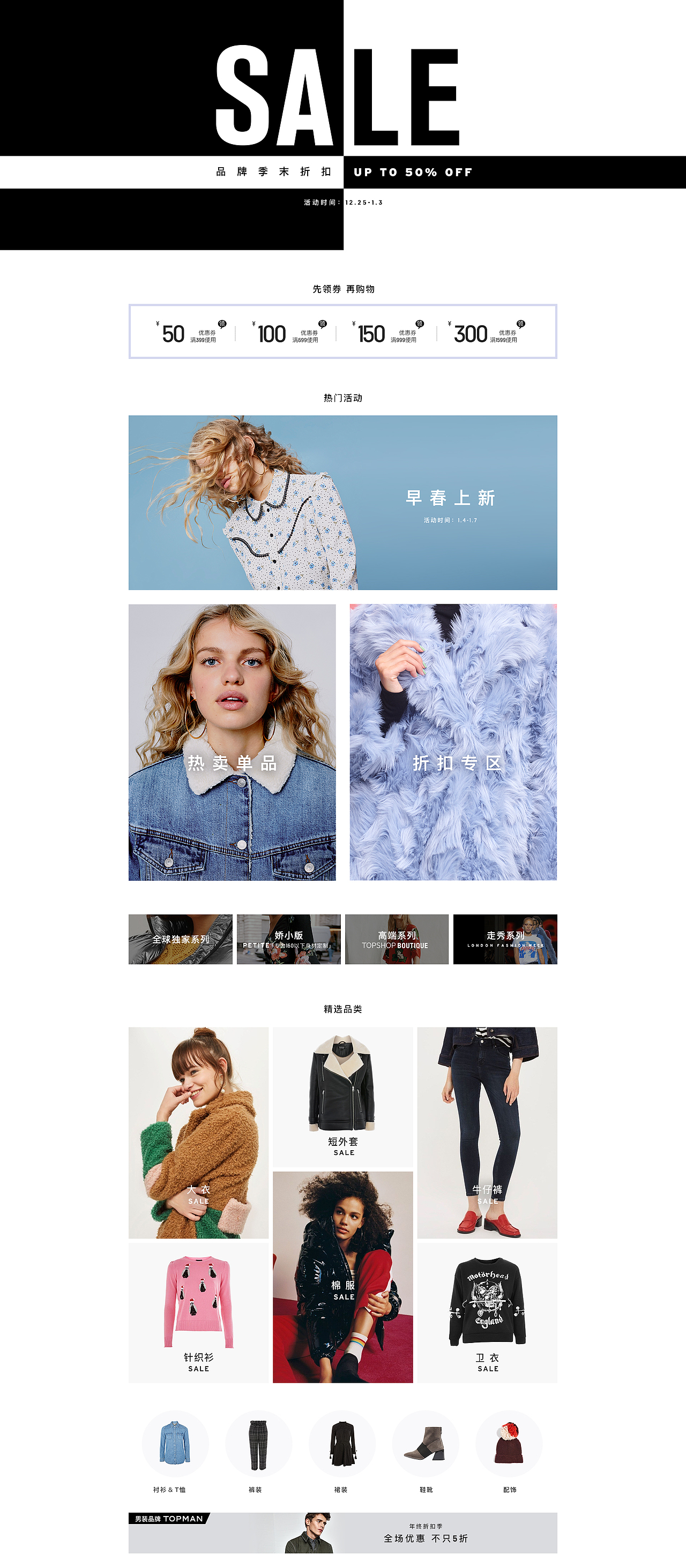 TOPSHOP 天貓首頁(yè)（PC）（圖ZMTg3NTU5MDk2） - 電商 - 站酷設(shè)計(jì)師小仙0705原創(chuàng)素材 - 站酷ZCOOL