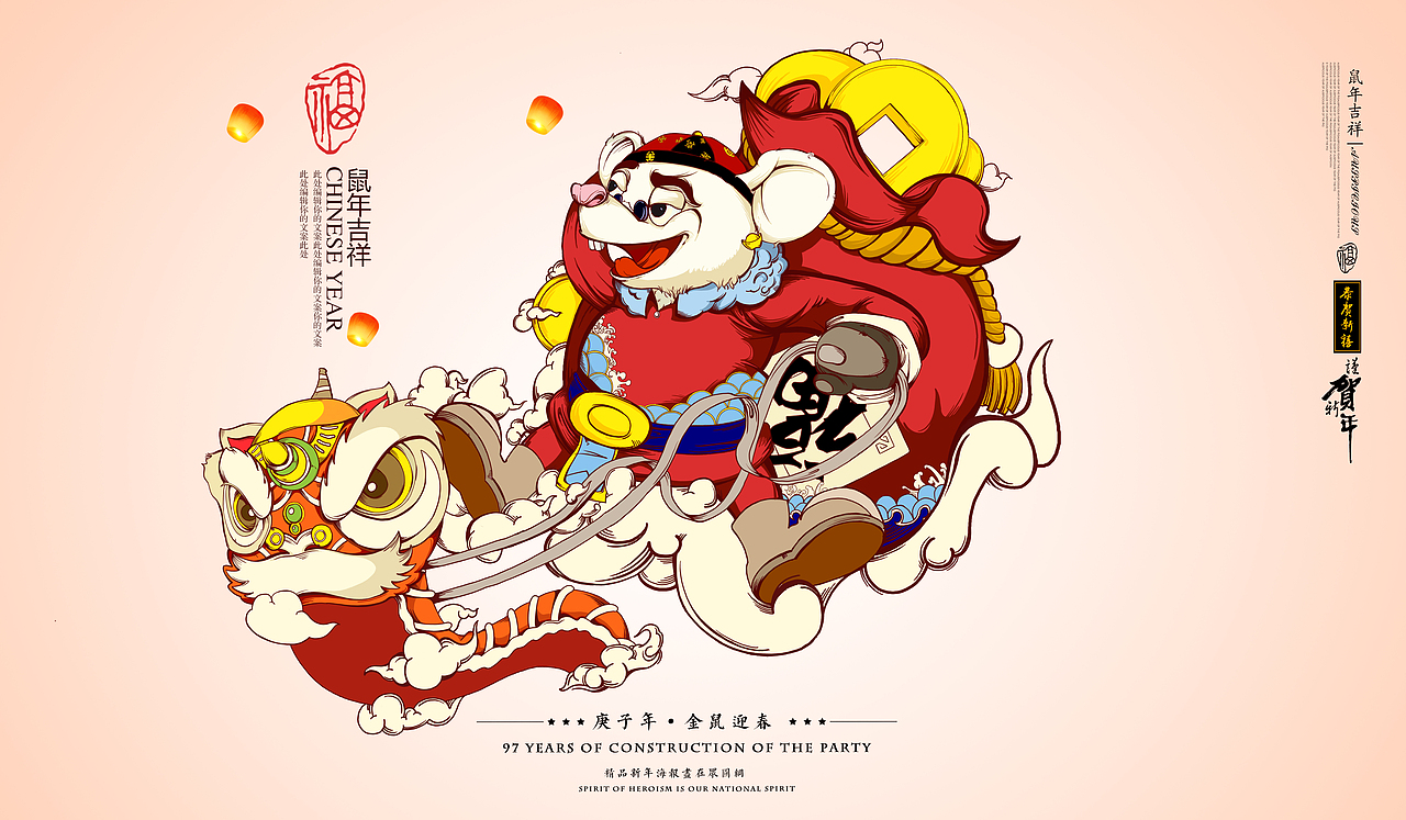 鼠年插画（图ZMTkxMzcxODMy） - 商业插画 - 站酷设计师皮卡丘TANG原创素材 - 站酷ZCOOL