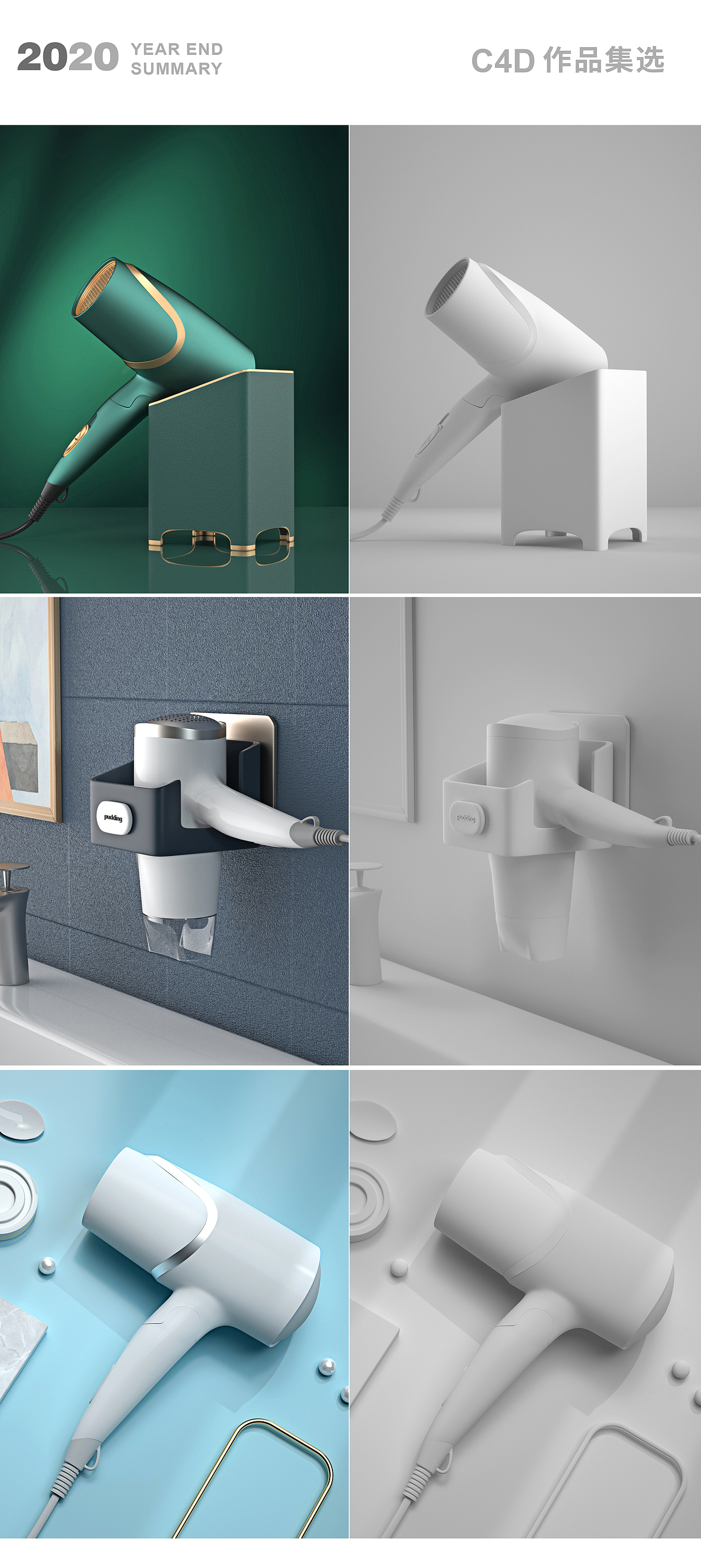 2020 C4D集选（图ZMjQyMTA0MTQw） - 电商 - 站酷设计师吃布丁不加糖呀原创素材 - 站酷ZCOOL