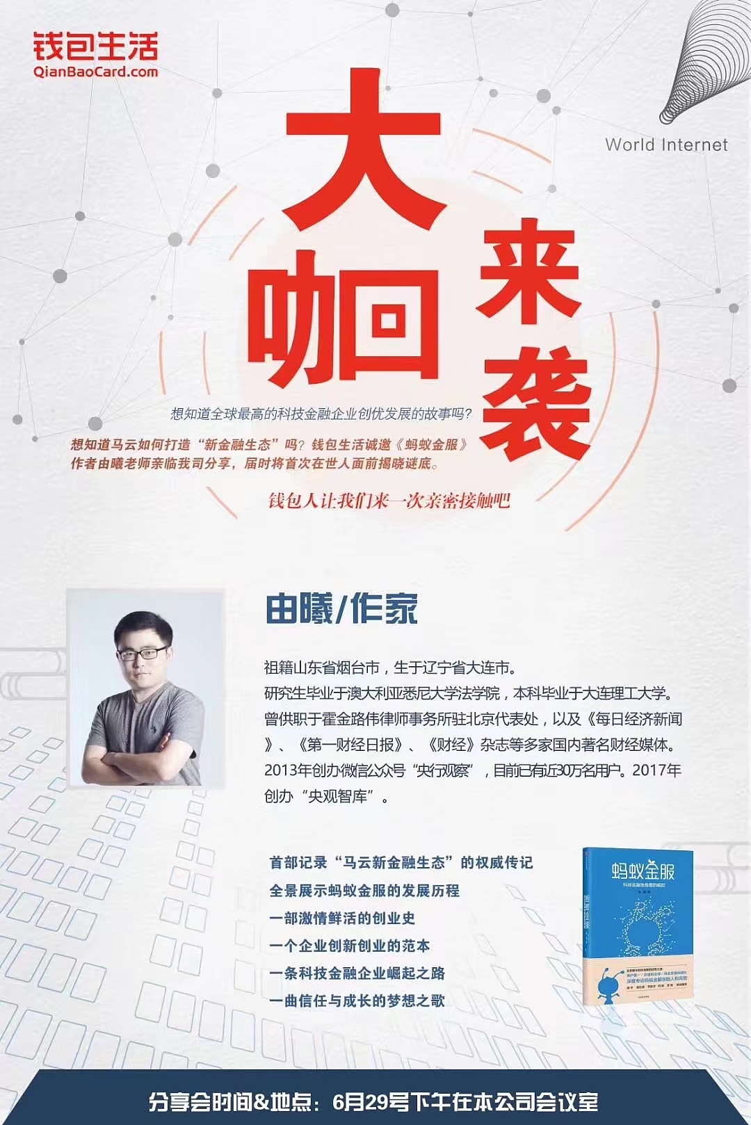 大咖秀海报（图ZMjcxNzI3OTg0） - 海报 - 站酷设计师乐悠悠de虾米原创素材 - 站酷ZCOOL