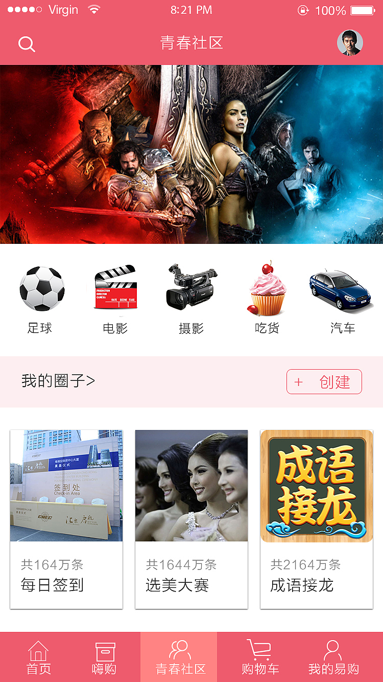 苏宁易购（图ZNTIzMDI4NTY=） - APP界面 - 站酷设计师3057801504原创素材 - 站酷ZCOOL