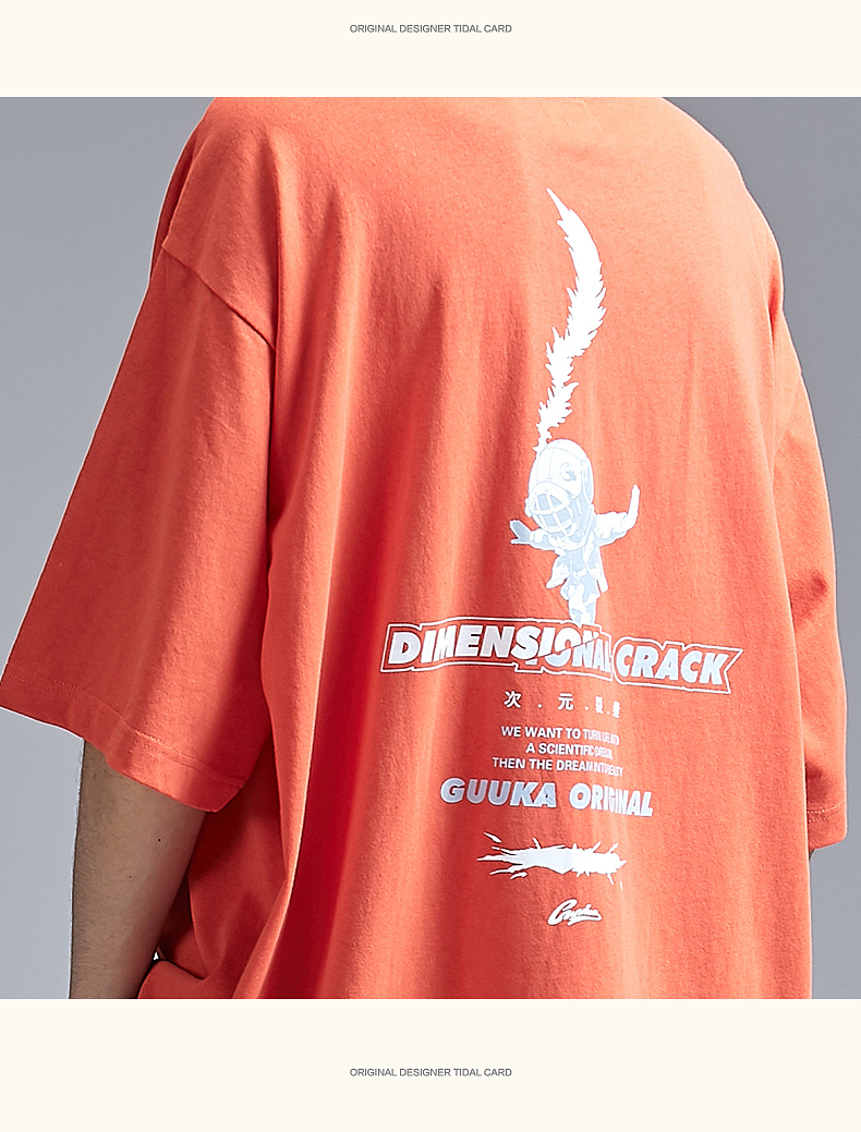 Sank Toys×GUUKA联名夏季服装。这个夏季我要你好看！（图ZMTU3NTQ2MjE2） - 休闲/流行服饰 - 站酷设计师宅仔原创素材 - 站酷ZCOOL