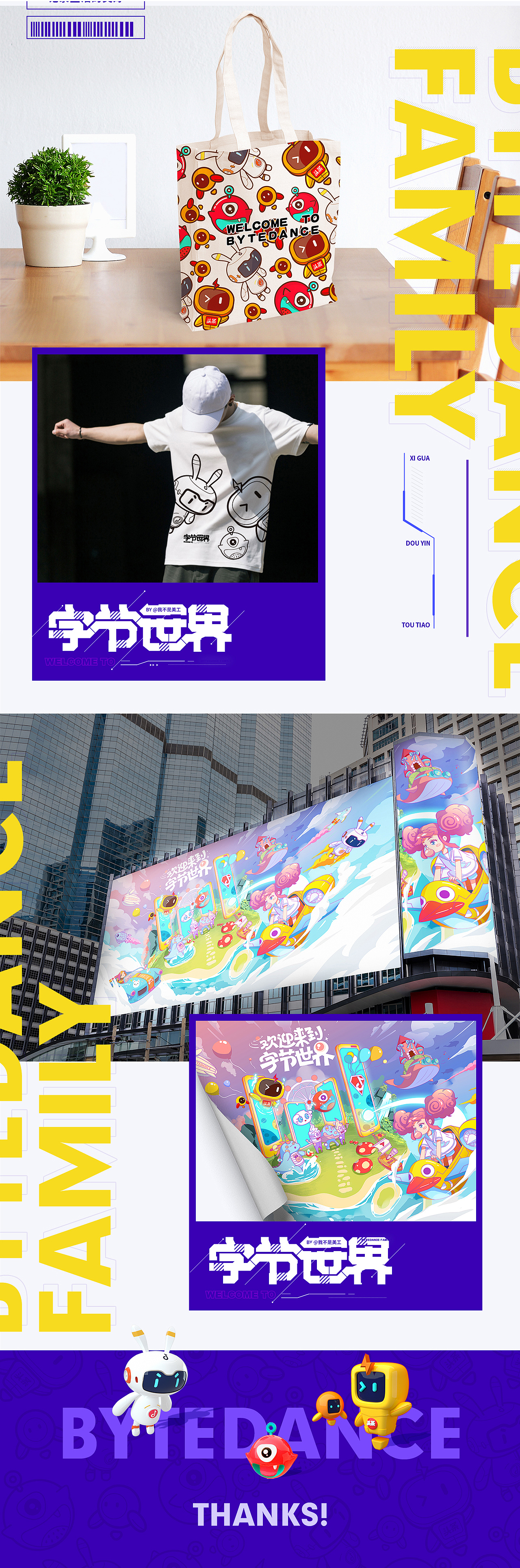 欢迎来到字节世界（图ZMjI0MzkzMjc2） - 海报 - 站酷设计师JRD_原创素材 - 站酷ZCOOL