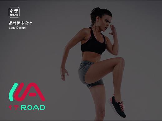 参加“彳亍 Road” 品牌LOGO图形设计比赛