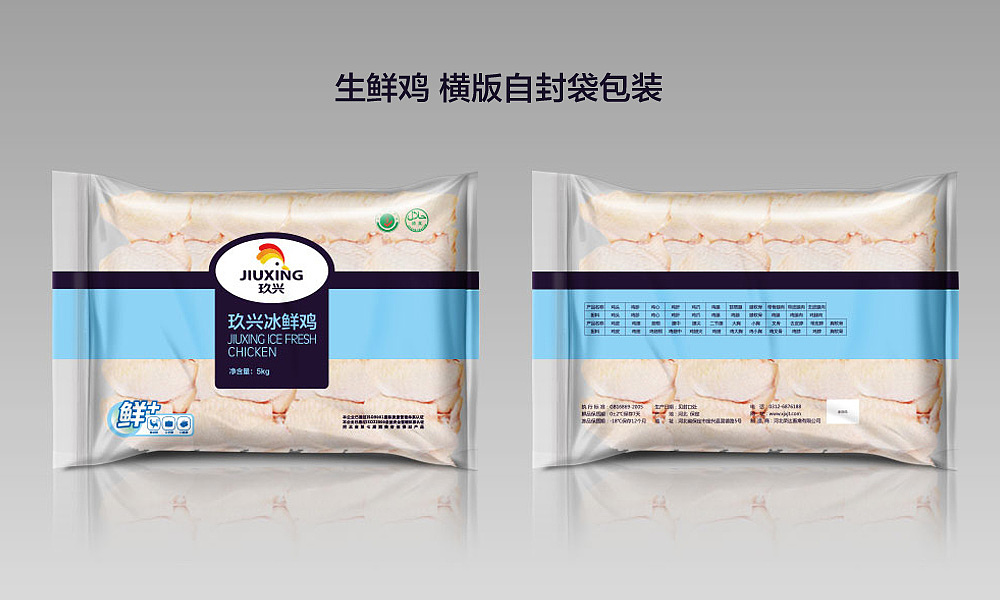 冰鲜鸡系统包装