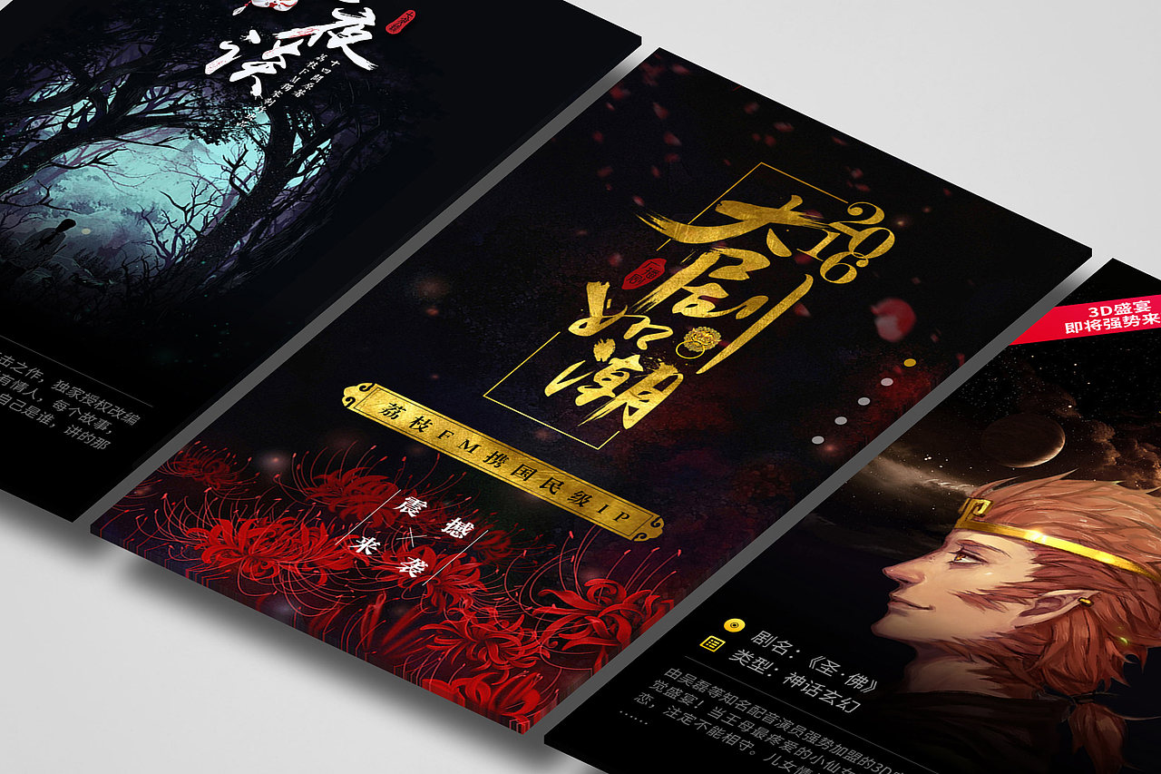 微信互动《好剧如潮》二次元广播剧（图ZNTY3MTcyODg=） - APP界面 - 站酷设计师翔不会飞原创素材 - 站酷ZCOOL