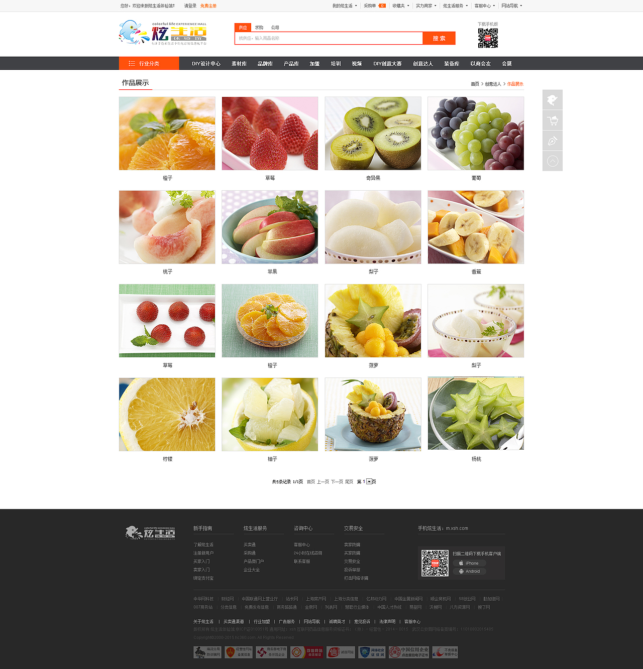 电商型网站（图ZODk2MDE3NjQ=） - 电商 - 站酷设计师lovezlj1989原创素材 - 站酷ZCOOL