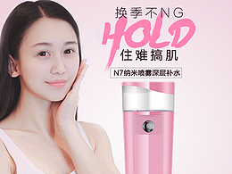 【电商】化妆品