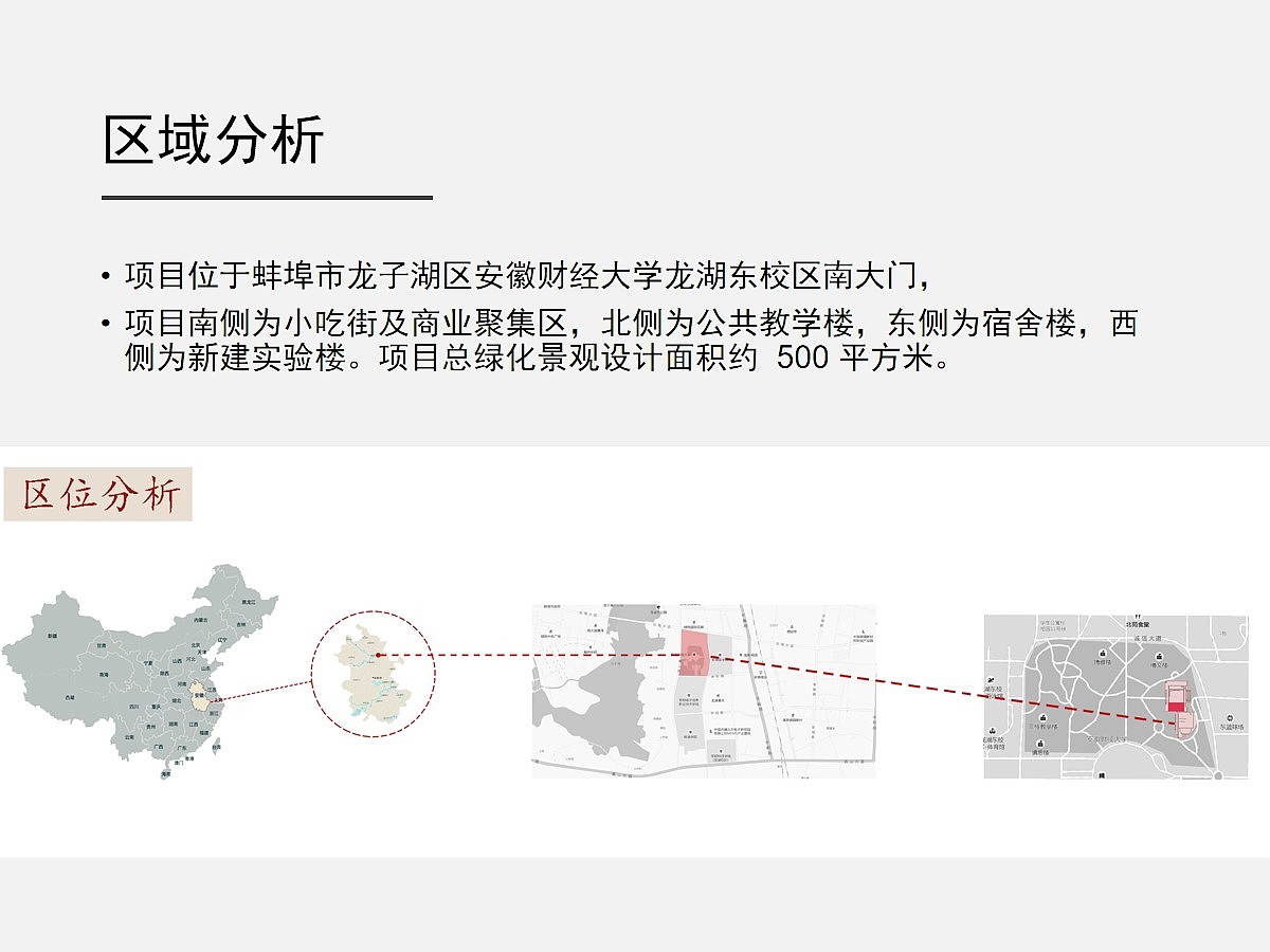 安徽财经大学龙湖东校区南大门入口景观规划设计（图ZMTY1ODE1NDI0） - 景观设计 - 站酷设计师有温度的光原创素材 - 站酷ZCOOL