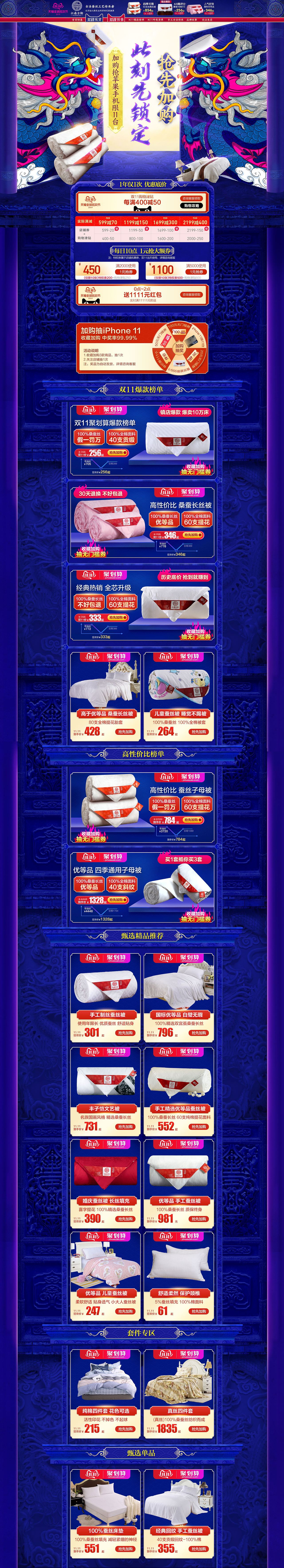 2019年双11狂欢（图ZMTg5MTA0NjEy） - 电商 - 站酷设计师k00k_mao原创素材 - 站酷ZCOOL