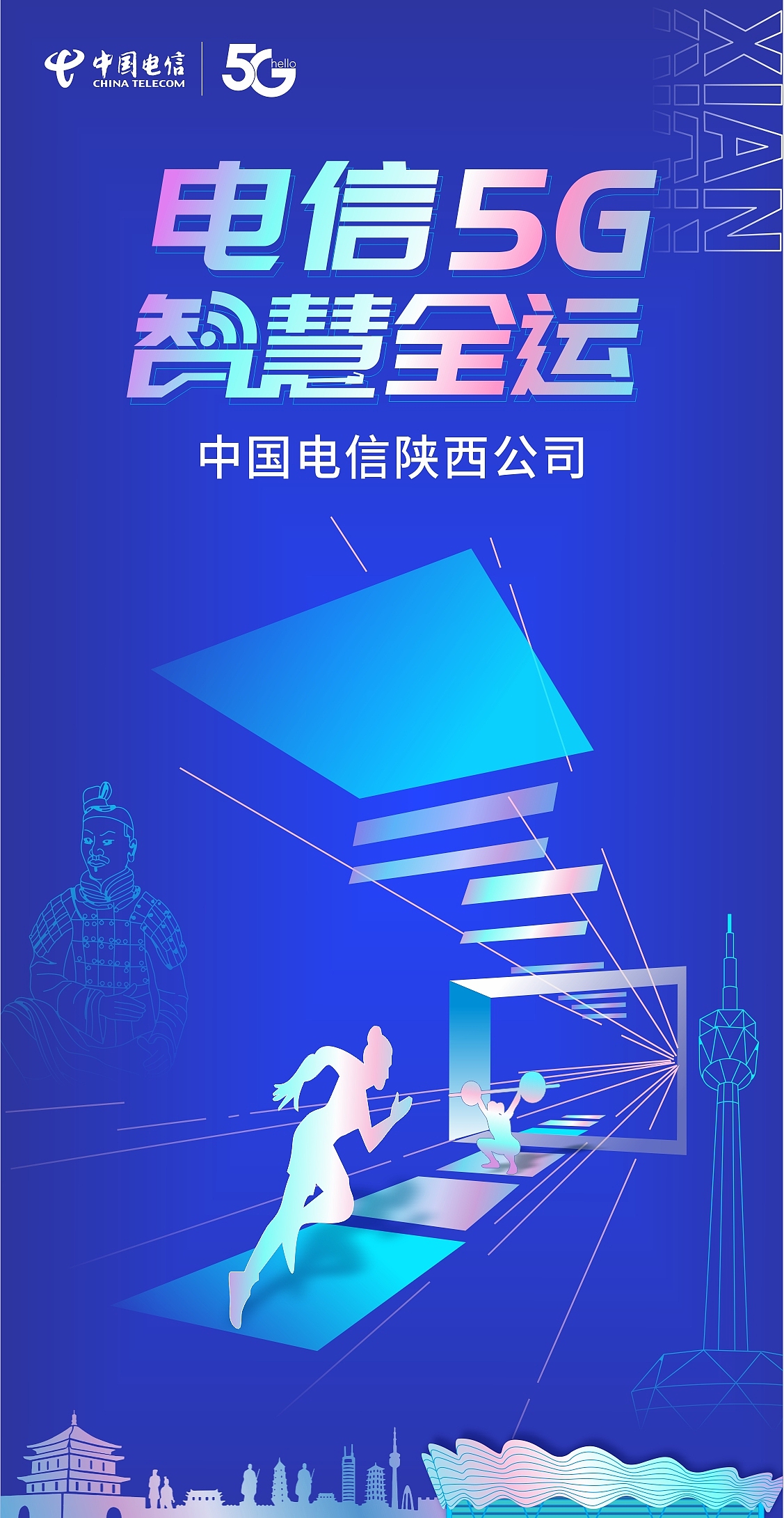 中国电信 云相册首图设计（图ZMjY4Njg5MzIw） - 海报 - 站酷设计师琴心劍胆原创素材 - 站酷ZCOOL