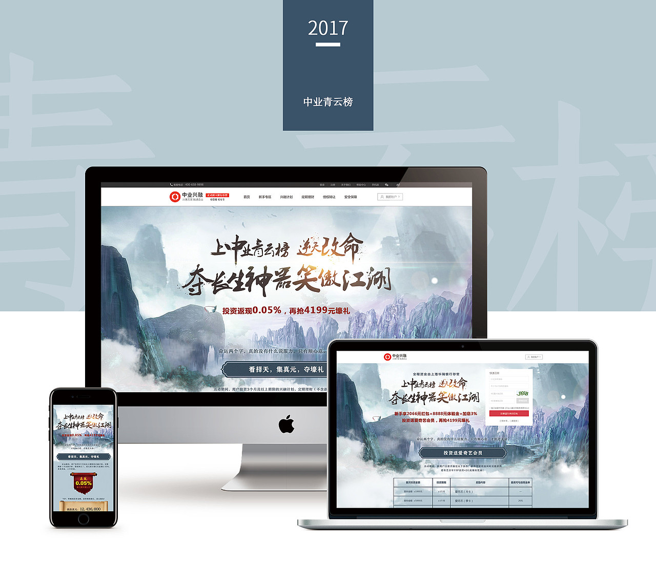 中业青云榜专题页（图ZNzc5MzczNTI=） - 运营设计 - 站酷设计师GraceHou原创素材 - 站酷ZCOOL